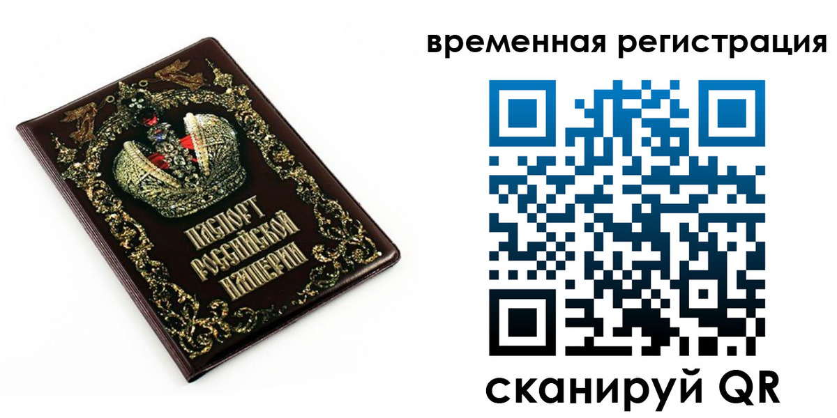 прописка 2025 в Улан-Удэ
