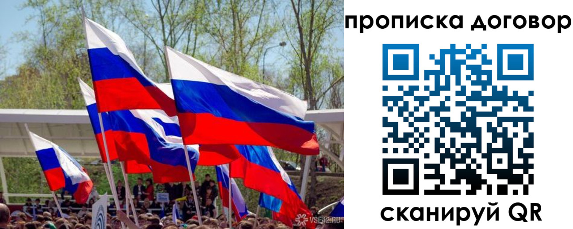 прописка для школы в Улан-Удэ
